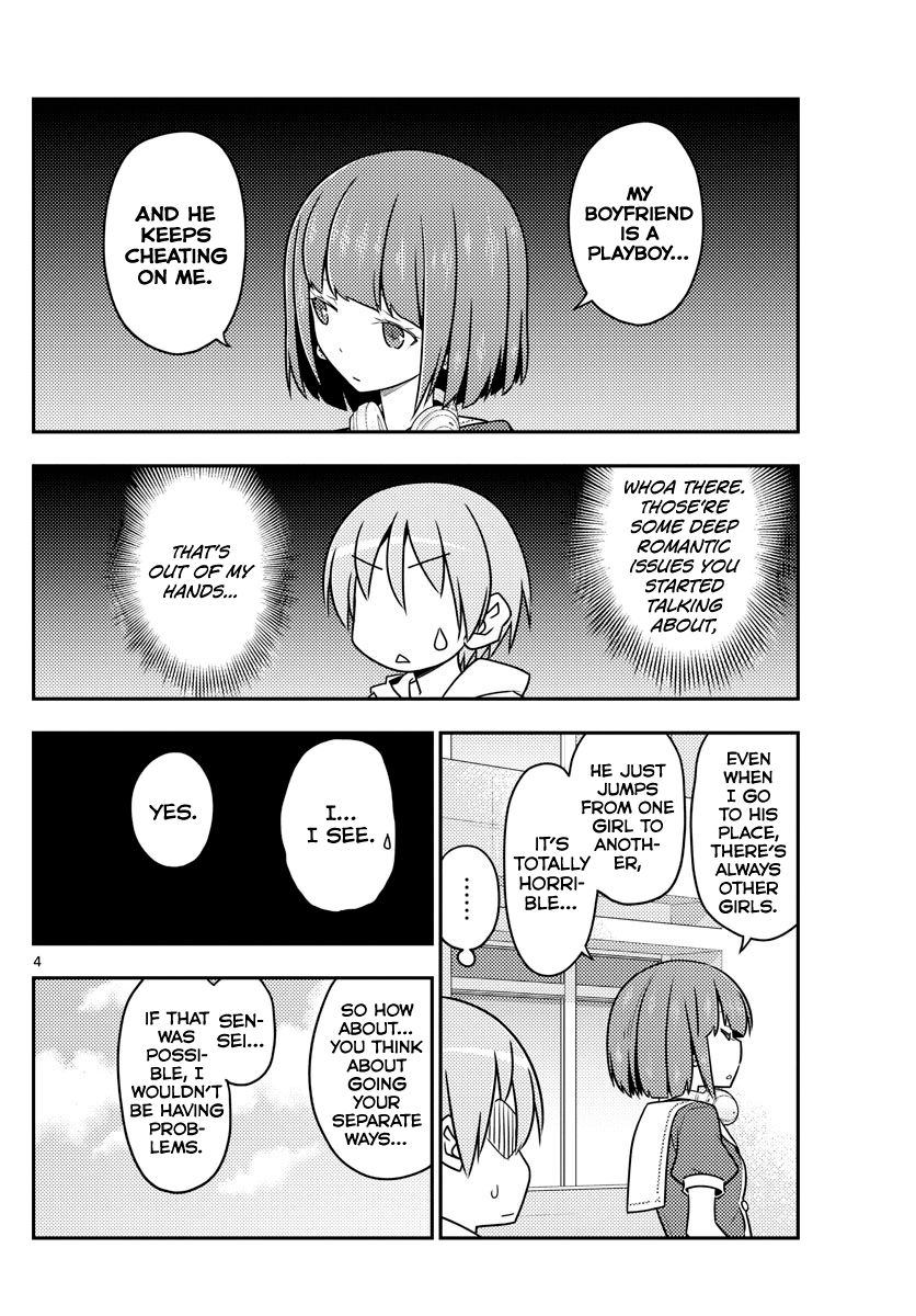 Tonikaku Cawaii chapter 109 page 4