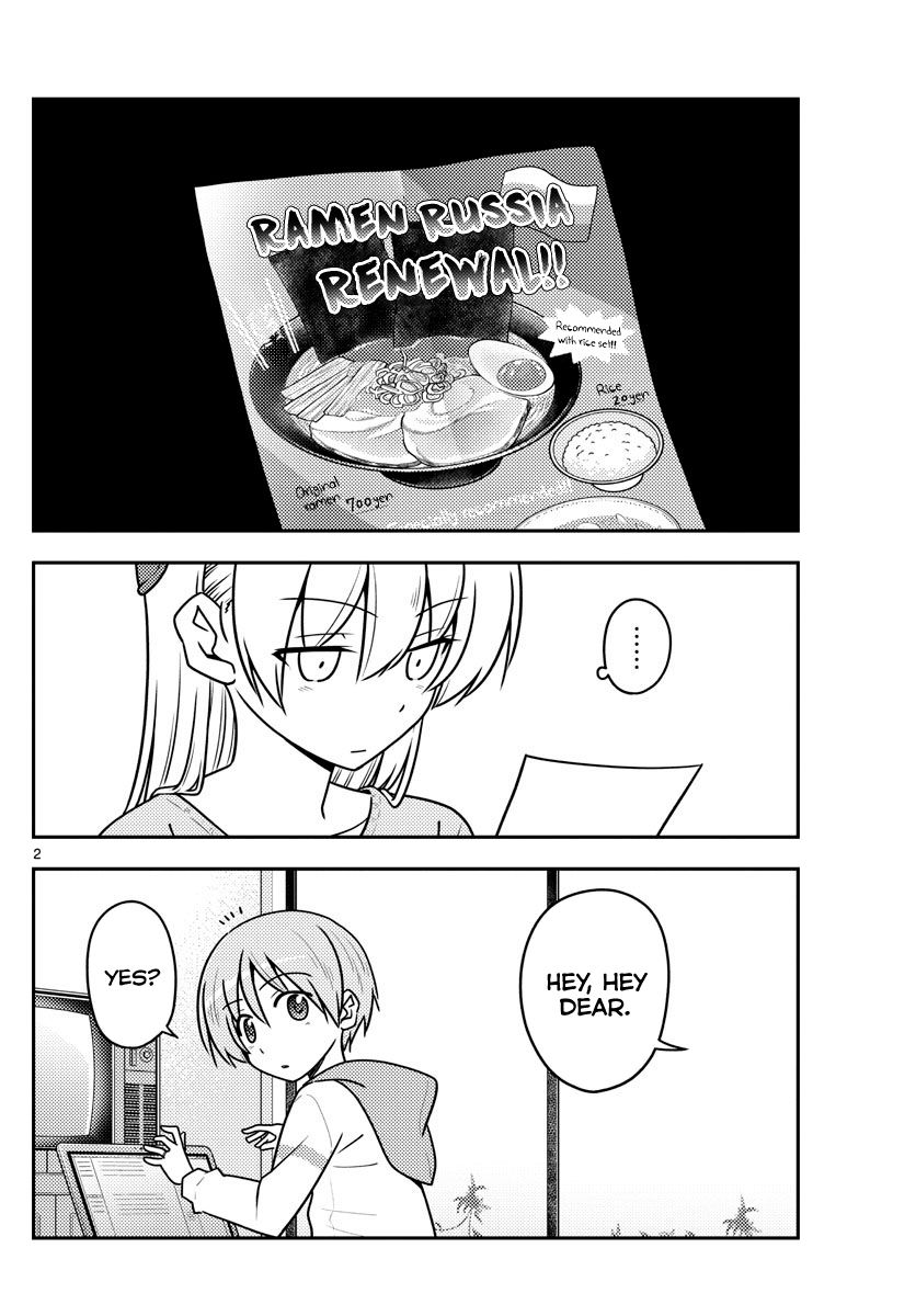 Tonikaku Cawaii chapter 111 page 2