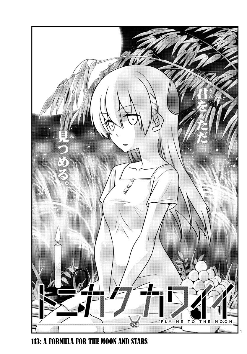 Tonikaku Cawaii chapter 113 page 1