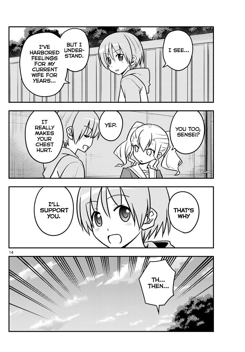 Tonikaku Cawaii chapter 115 page 14