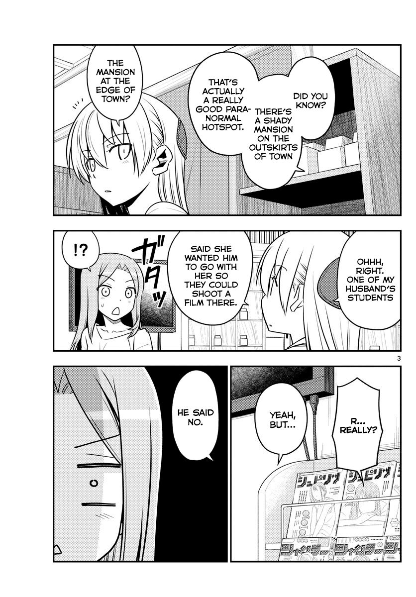 Tonikaku Cawaii chapter 125 page 3