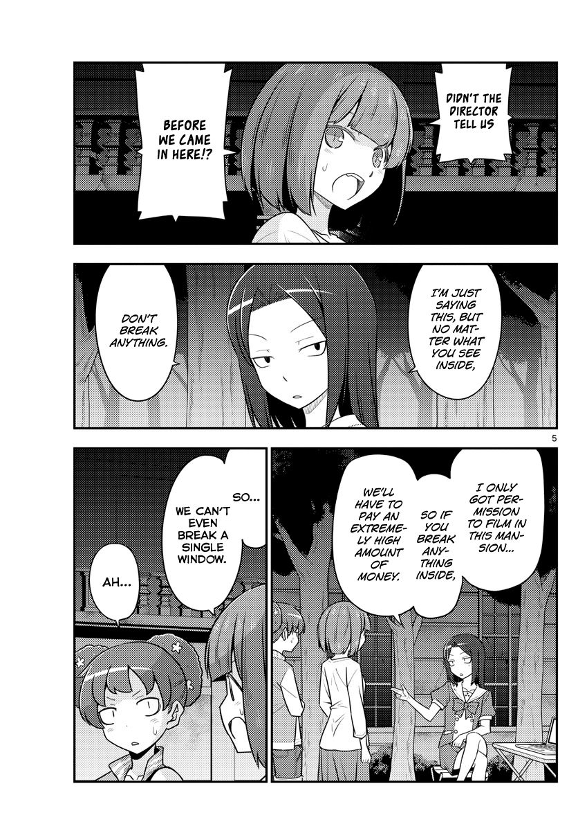 Tonikaku Cawaii chapter 127 page 5