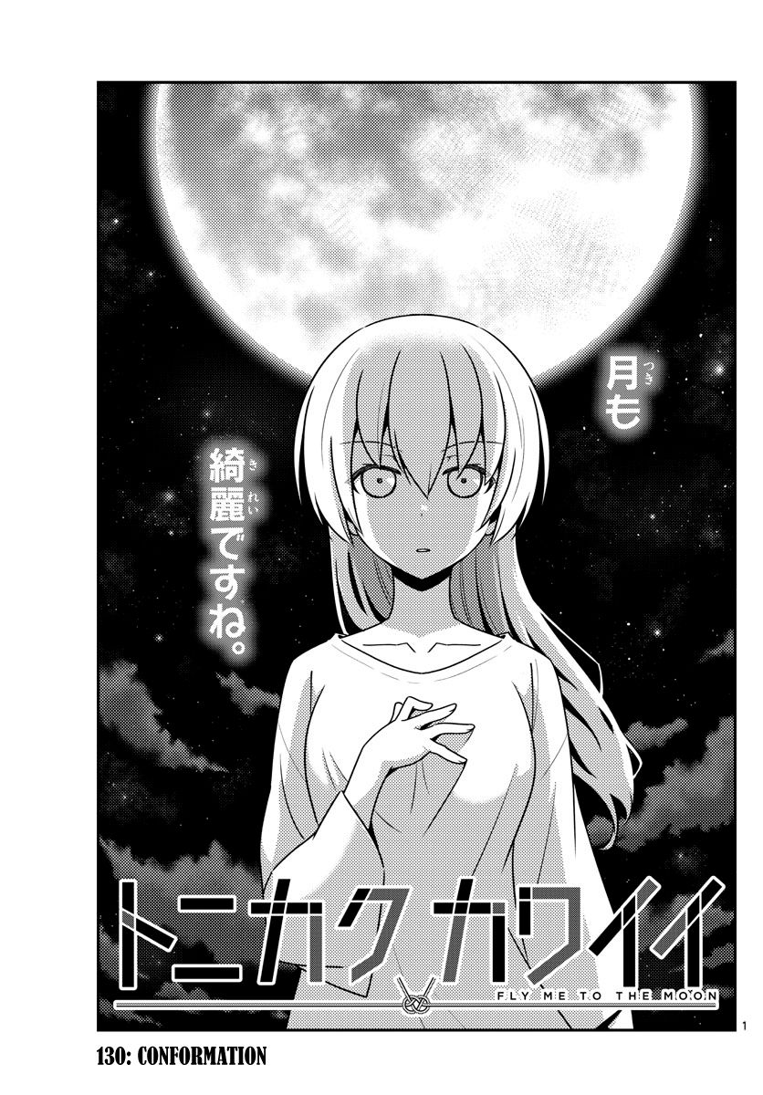 Tonikaku Cawaii chapter 130 page 1