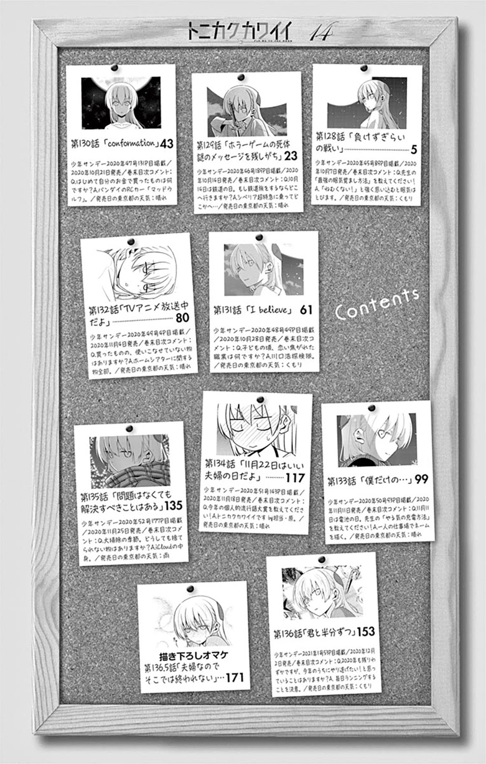 Tonikaku Cawaii chapter 136.5 page 3