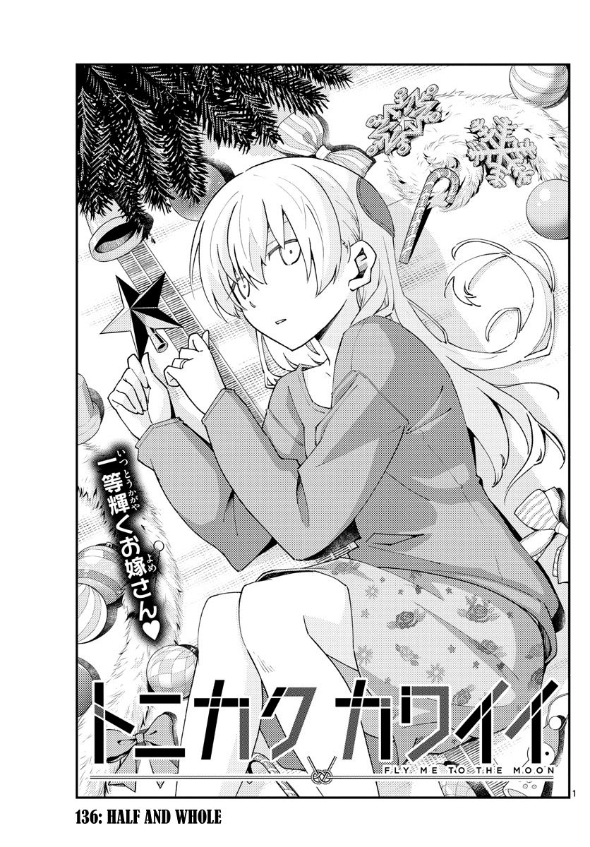 Tonikaku Cawaii chapter 136 page 1