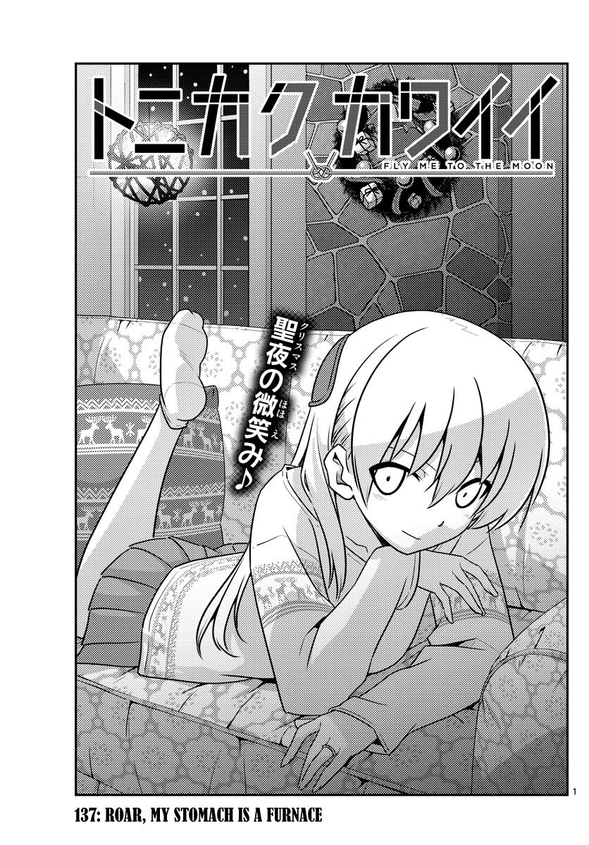 Tonikaku Cawaii chapter 137 page 1