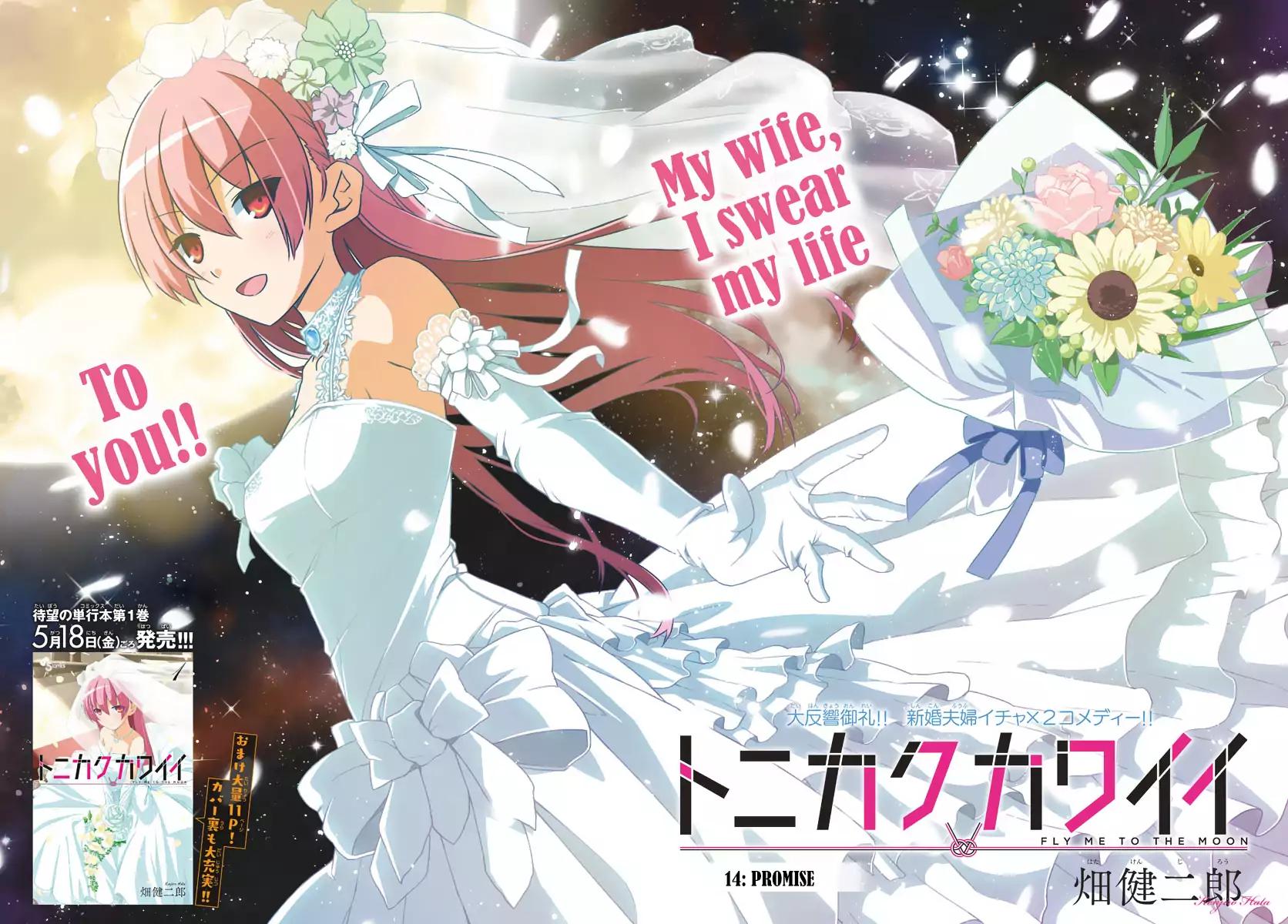 Tonikaku Cawaii chapter 14 page 3