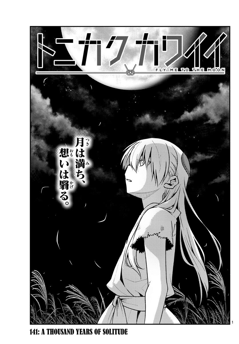 Tonikaku Cawaii chapter 141 page 1