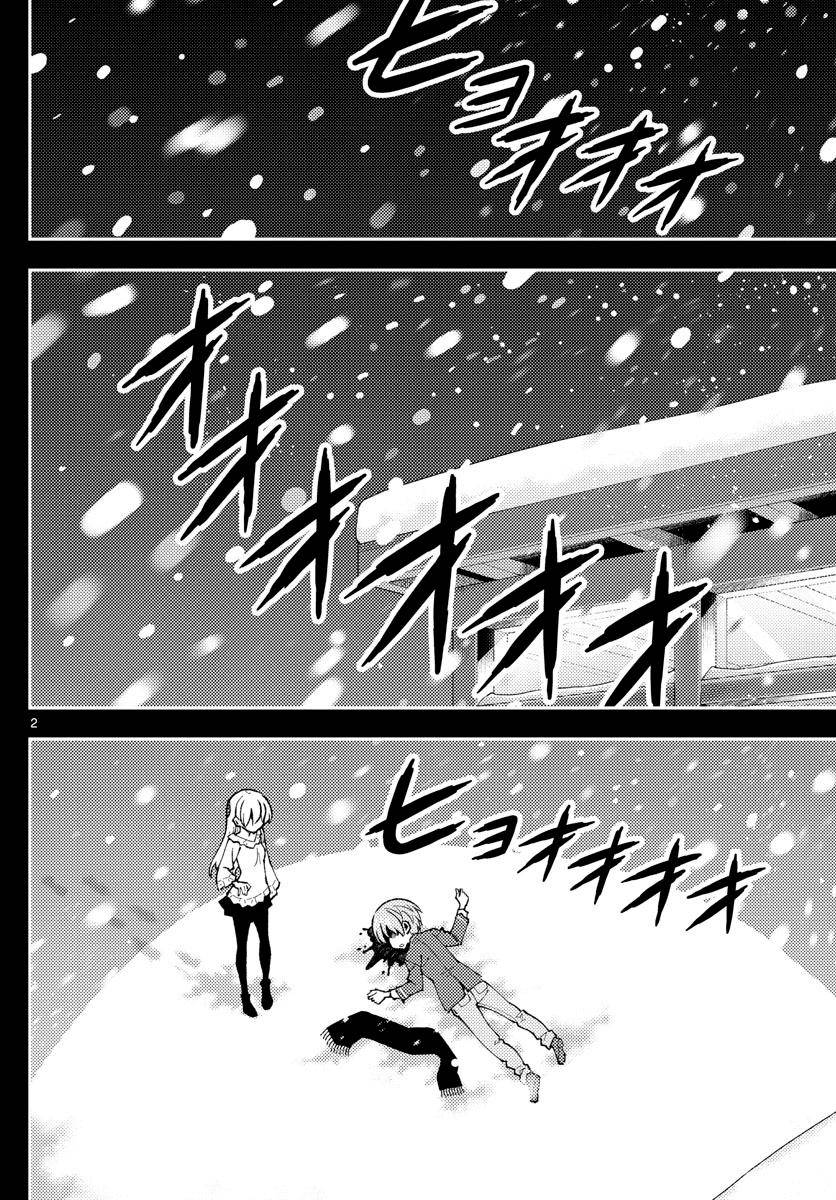 Tonikaku Cawaii chapter 147 page 2