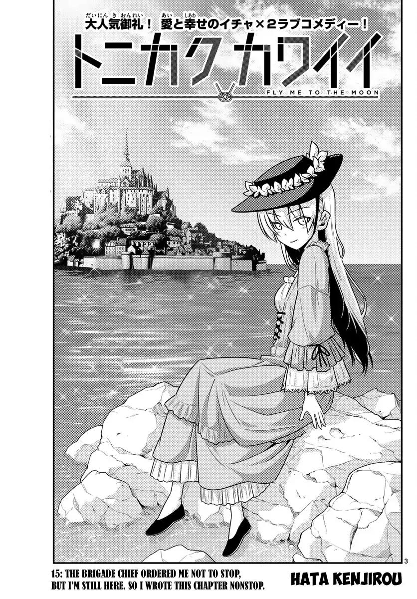 Tonikaku Cawaii chapter 15 page 3