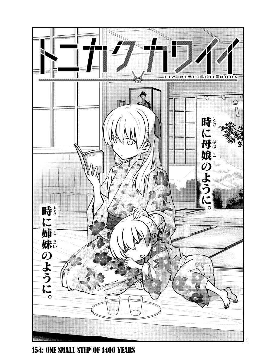 Tonikaku Cawaii chapter 154 page 1