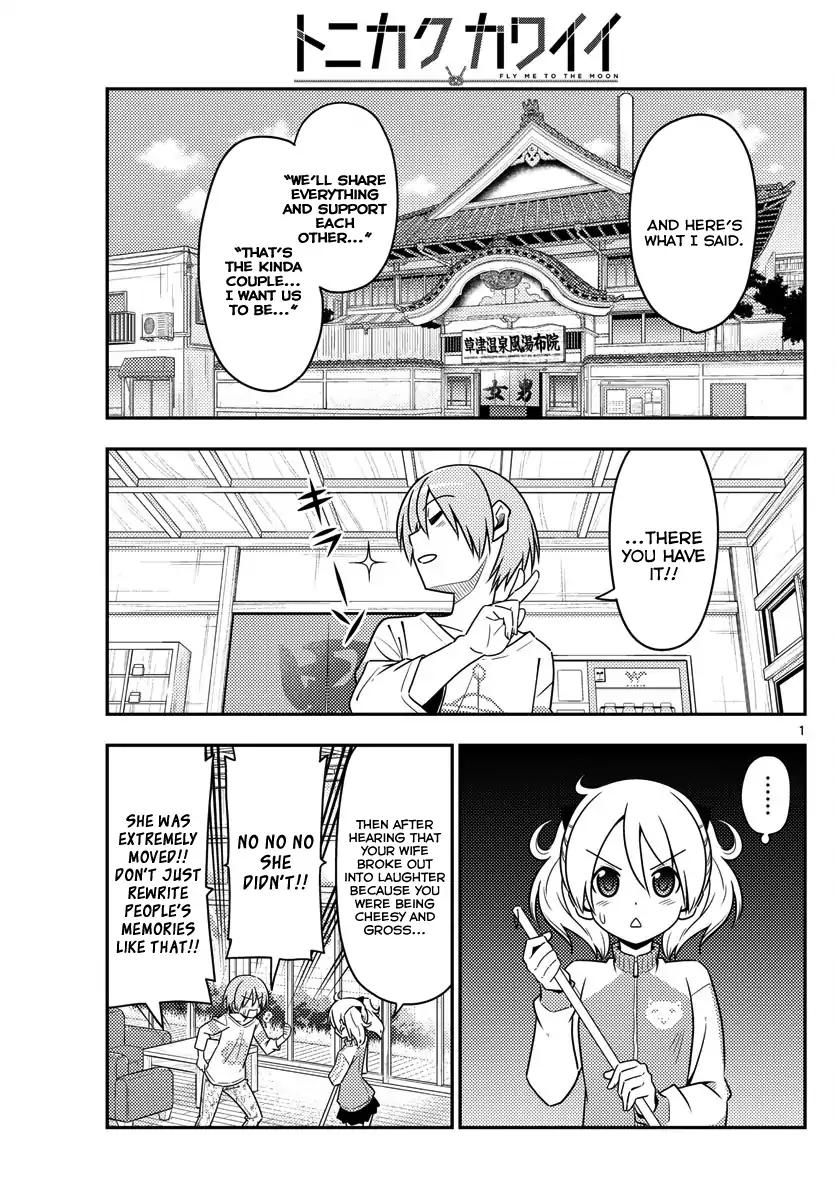 Tonikaku Cawaii chapter 16 page 1