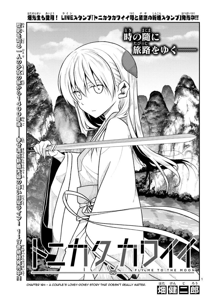 Tonikaku Cawaii chapter 164 page 1