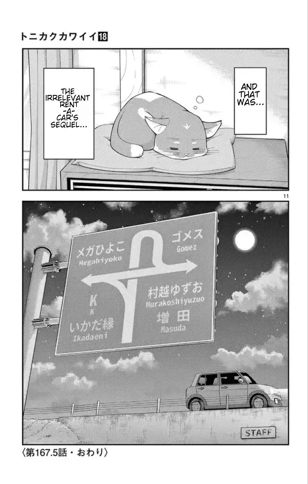 Tonikaku Cawaii chapter 167.5 page 14