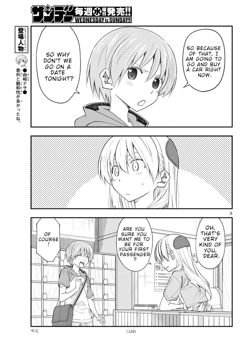 Tonikaku Cawaii chapter 167 page 5