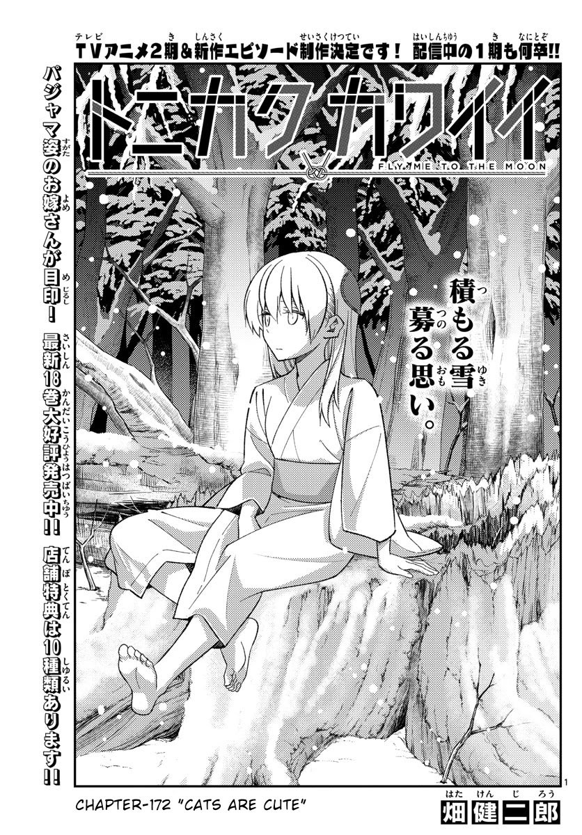 Tonikaku Cawaii chapter 172 page 1