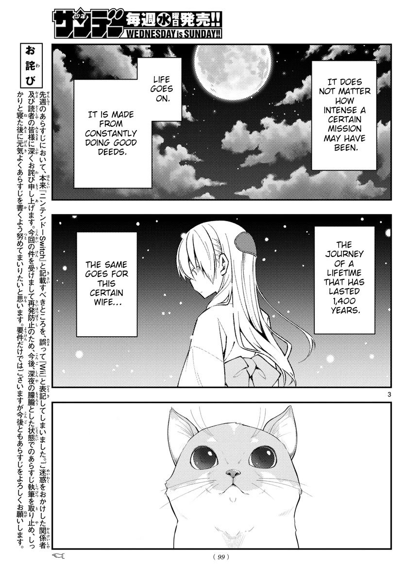 Tonikaku Cawaii chapter 172 page 3