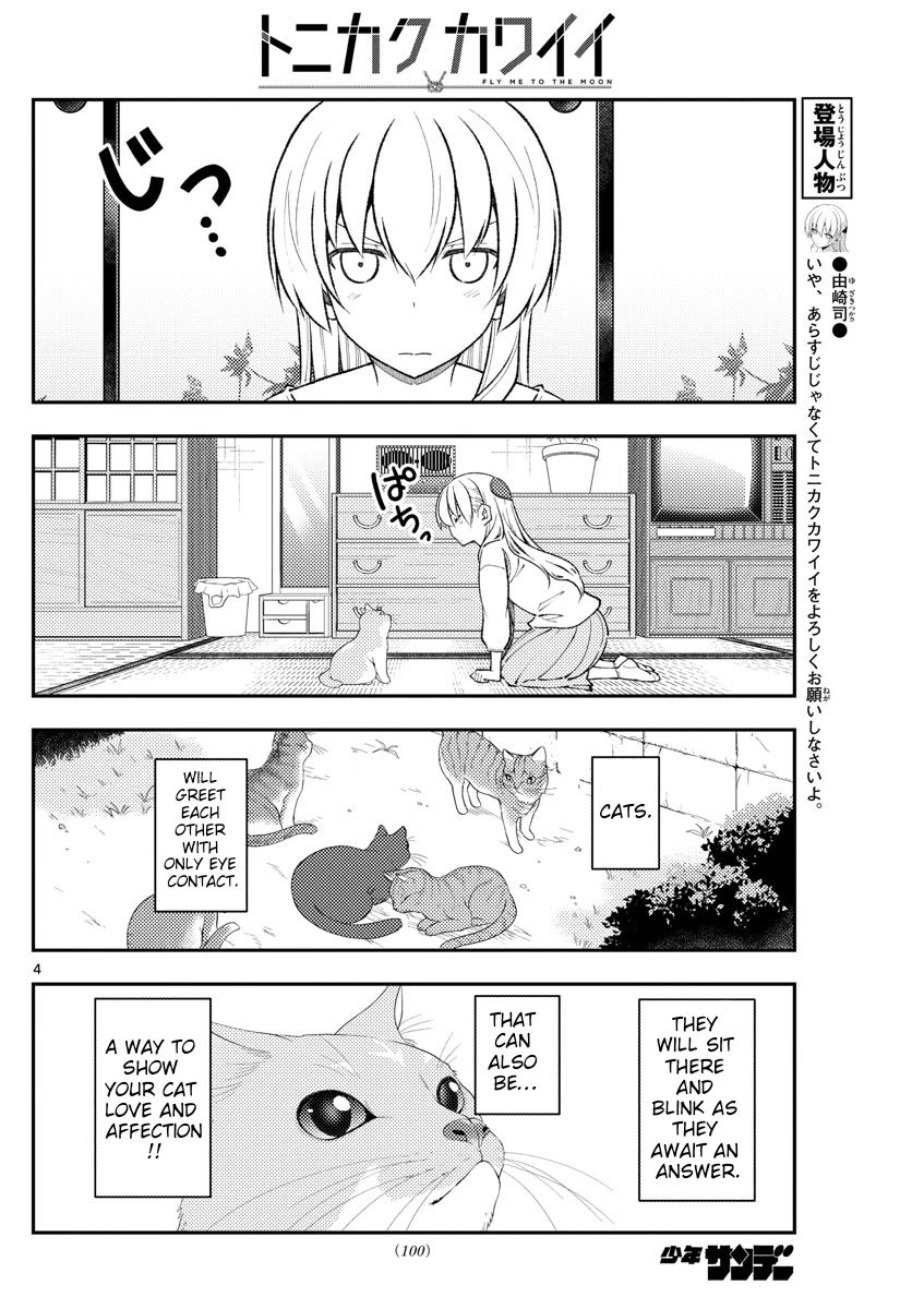 Tonikaku Cawaii chapter 172 page 4
