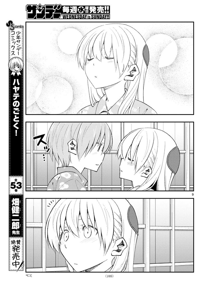 Tonikaku Cawaii chapter 172 page 9