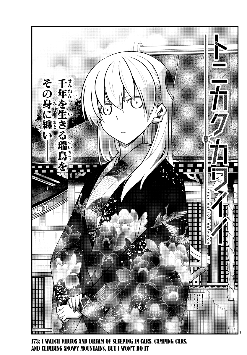 Tonikaku Cawaii chapter 173 page 1