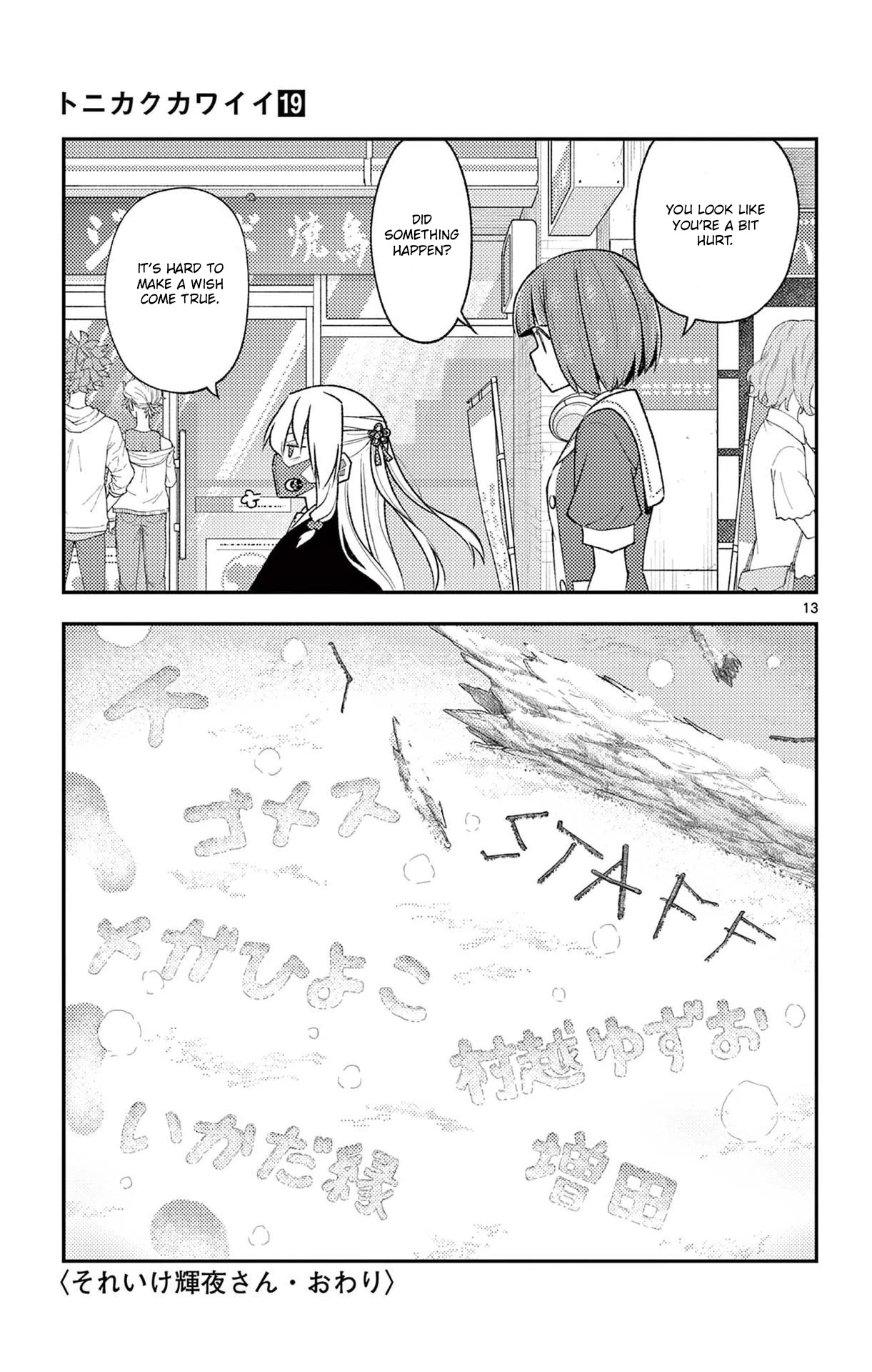 Tonikaku Cawaii chapter 178.5 page 15