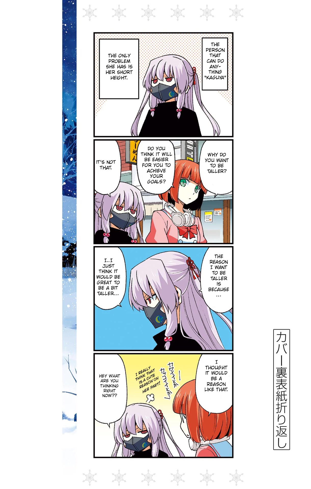 Tonikaku Cawaii chapter 178.5 page 17