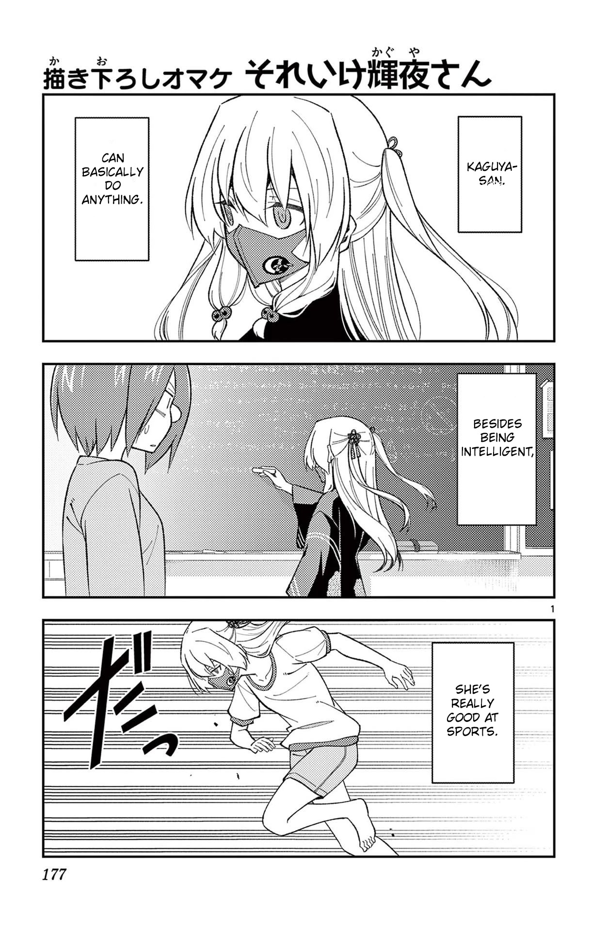 Tonikaku Cawaii chapter 178.5 page 3