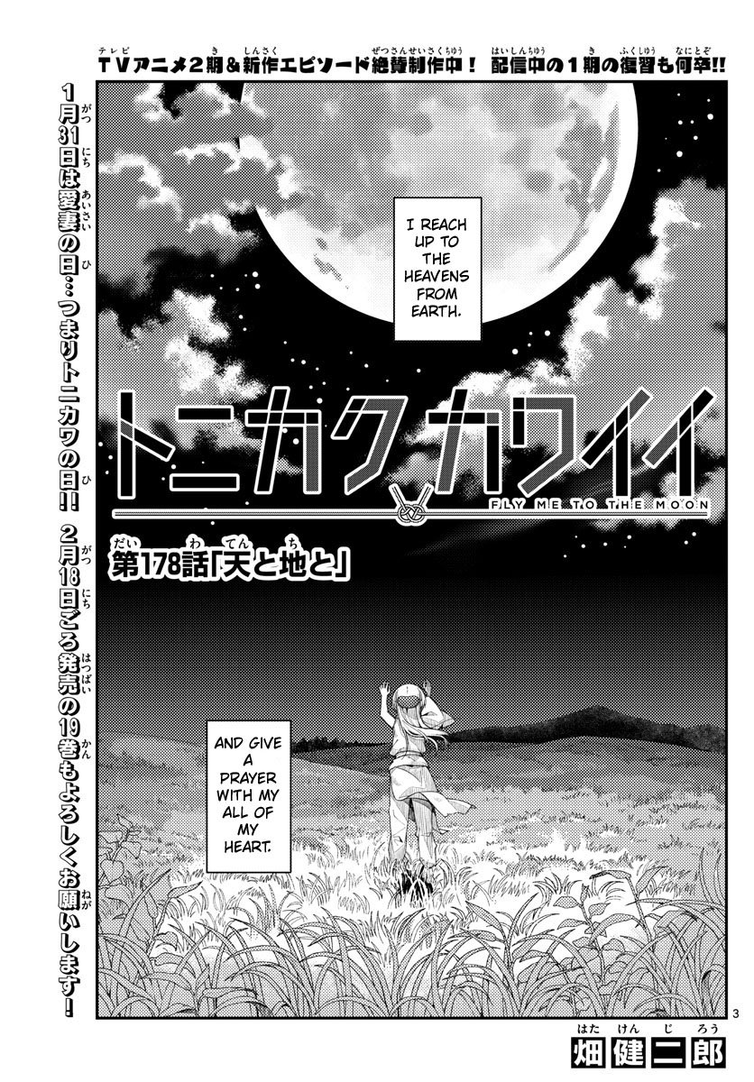 Tonikaku Cawaii chapter 178 page 3