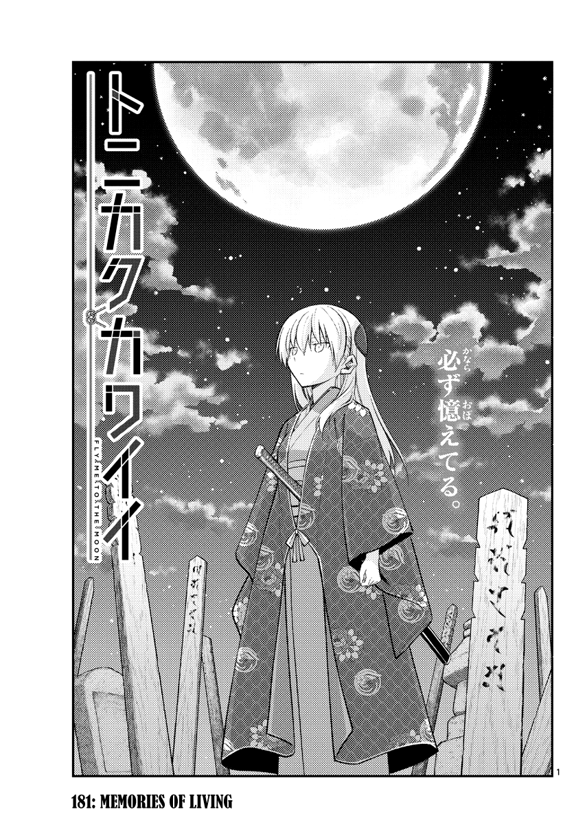 Tonikaku Cawaii chapter 181 page 1