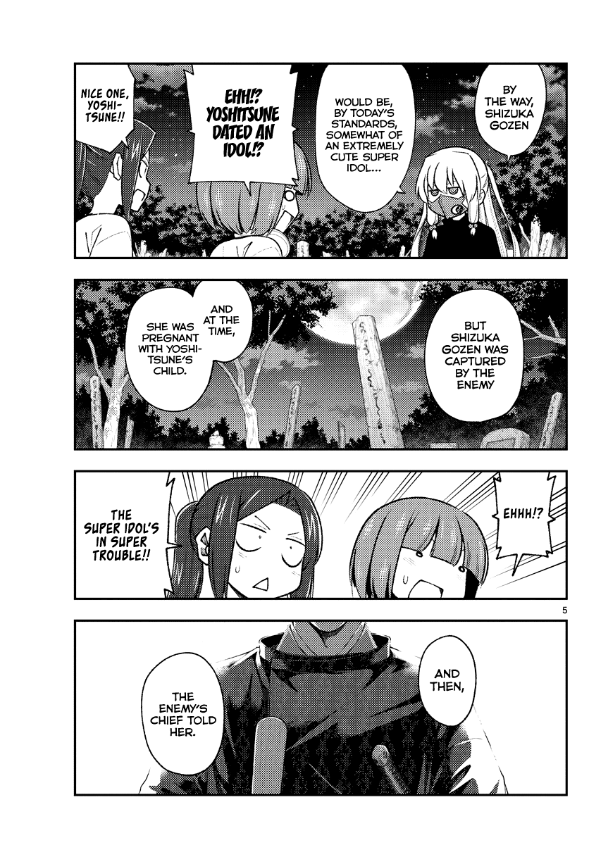 Tonikaku Cawaii chapter 181 page 5