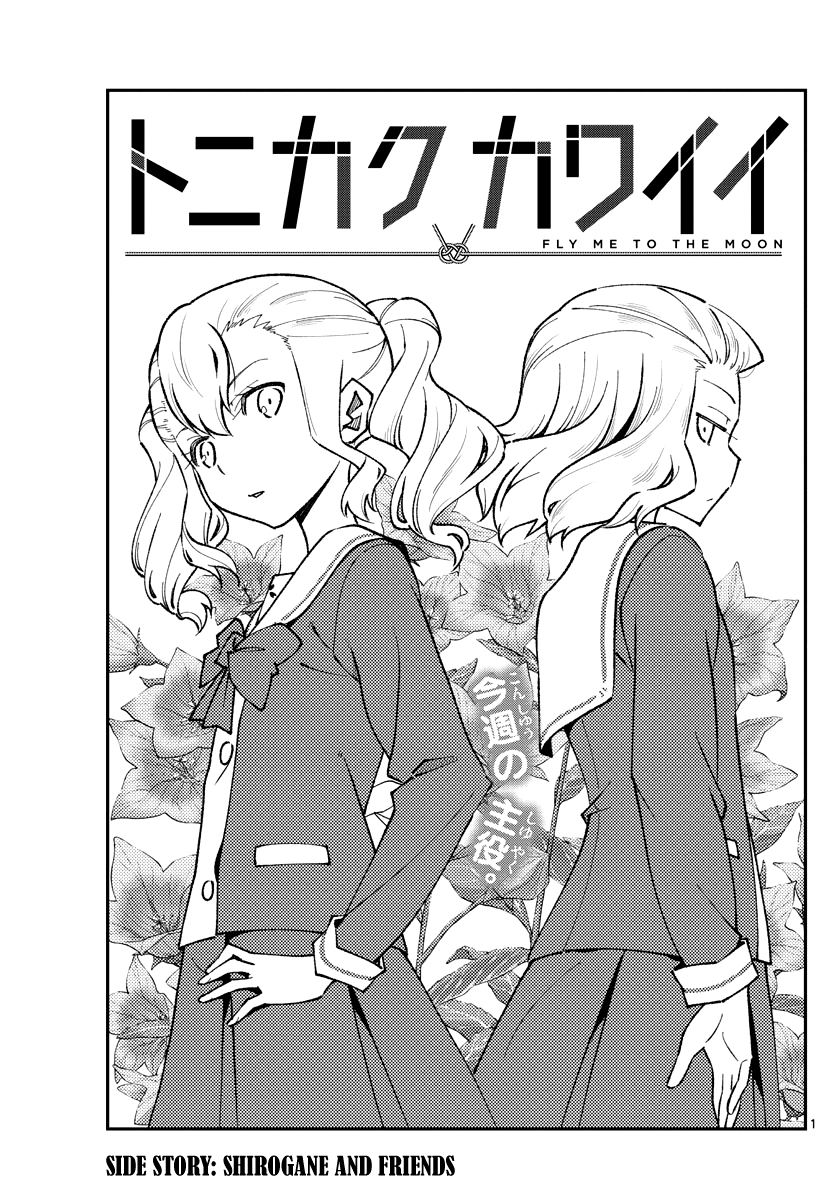 Tonikaku Cawaii chapter 182 page 1