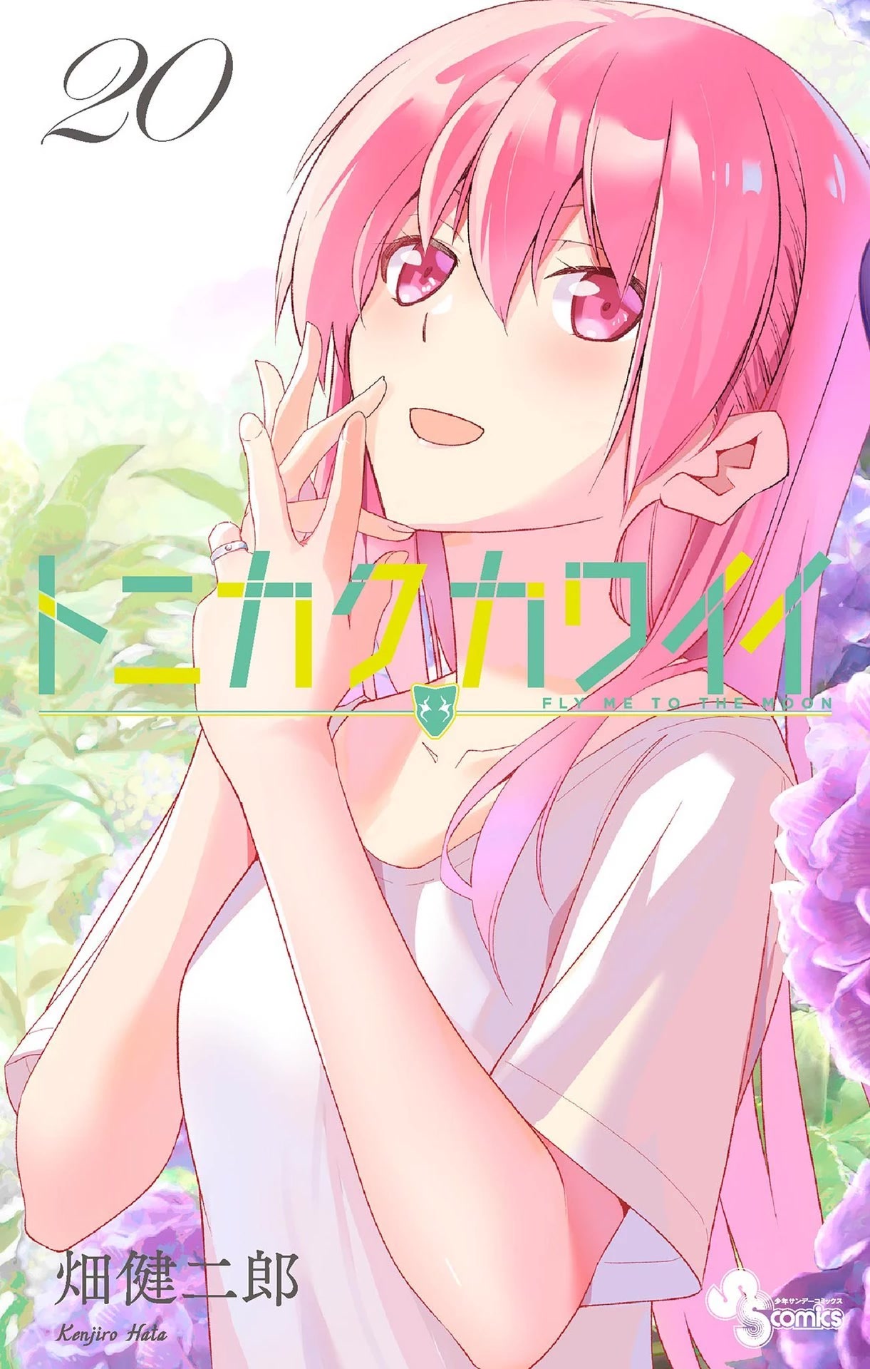 Tonikaku Cawaii chapter 187.5 page 1