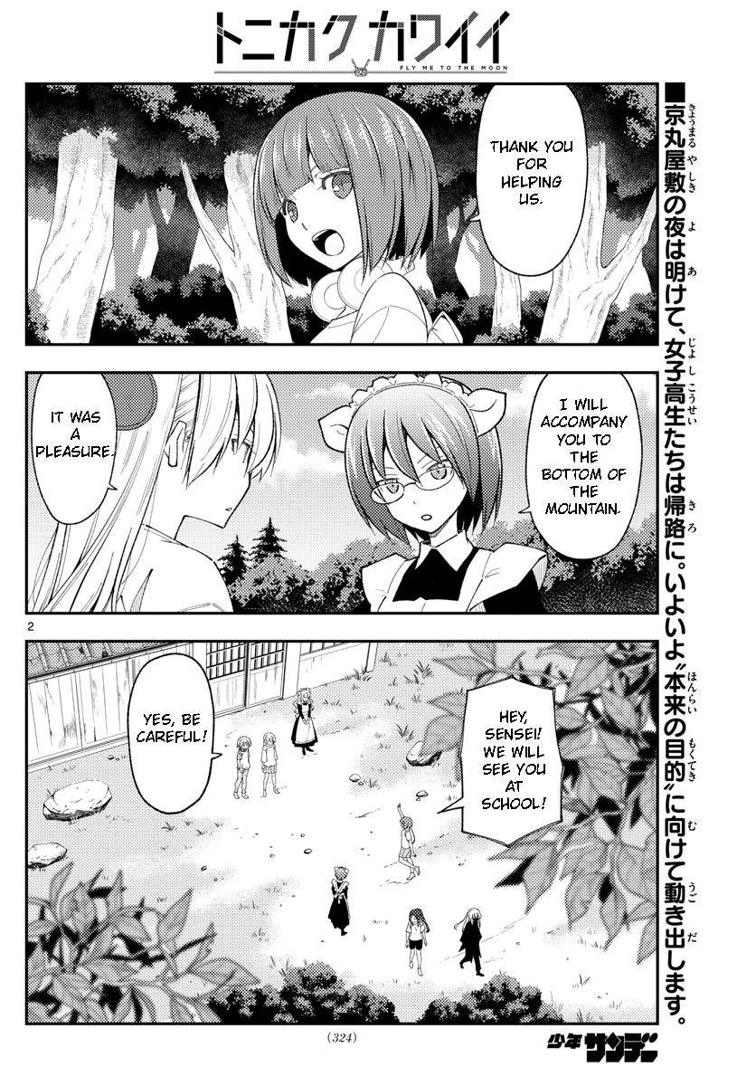 Tonikaku Cawaii chapter 188 page 2