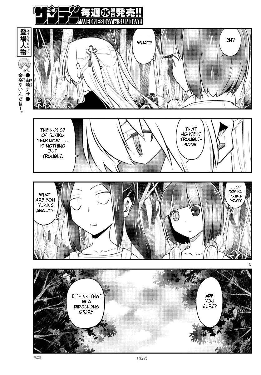 Tonikaku Cawaii chapter 188 page 5