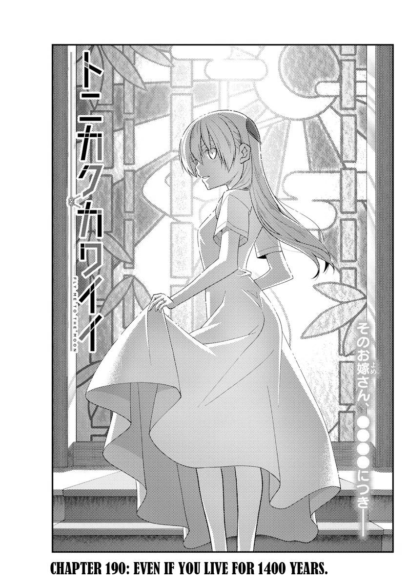 Tonikaku Cawaii chapter 190 page 1