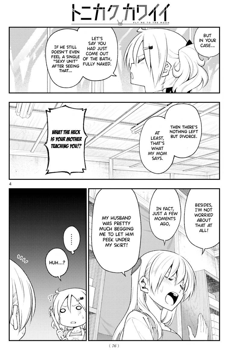 Tonikaku Cawaii chapter 193 page 4