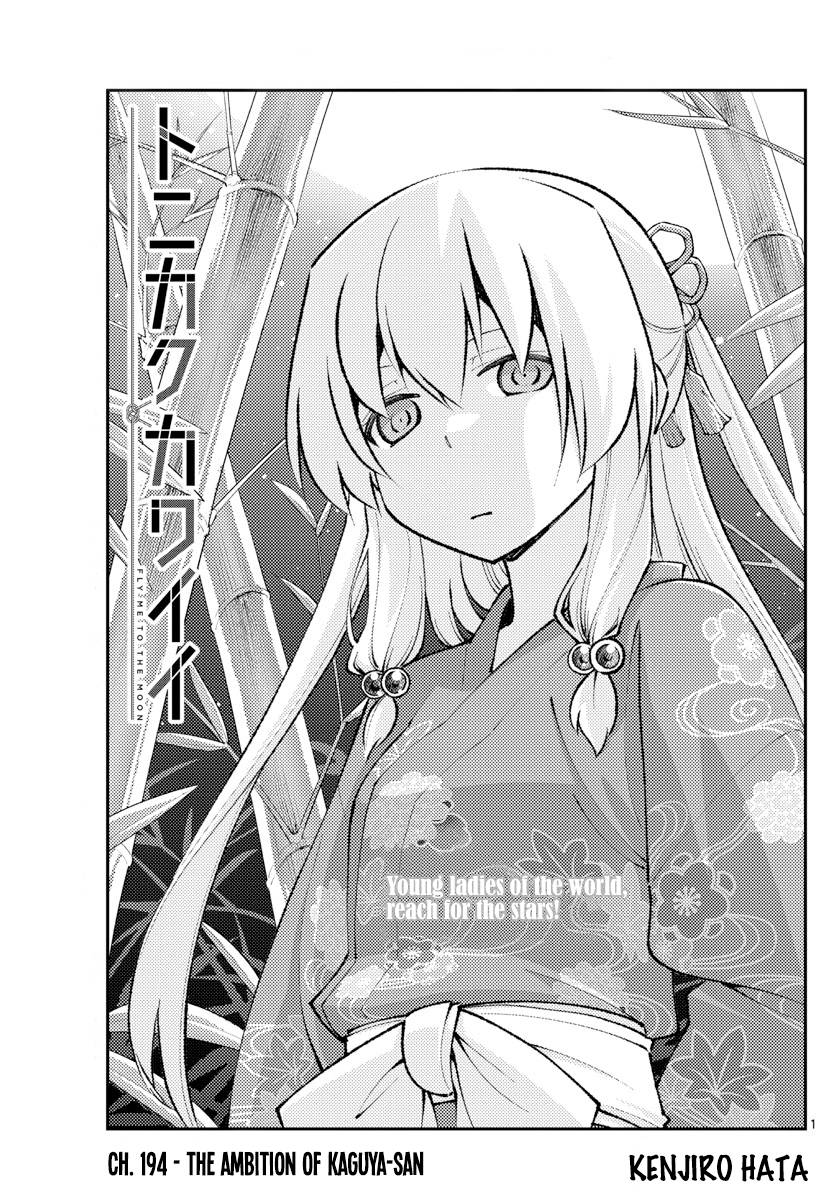 Tonikaku Cawaii chapter 194 page 1