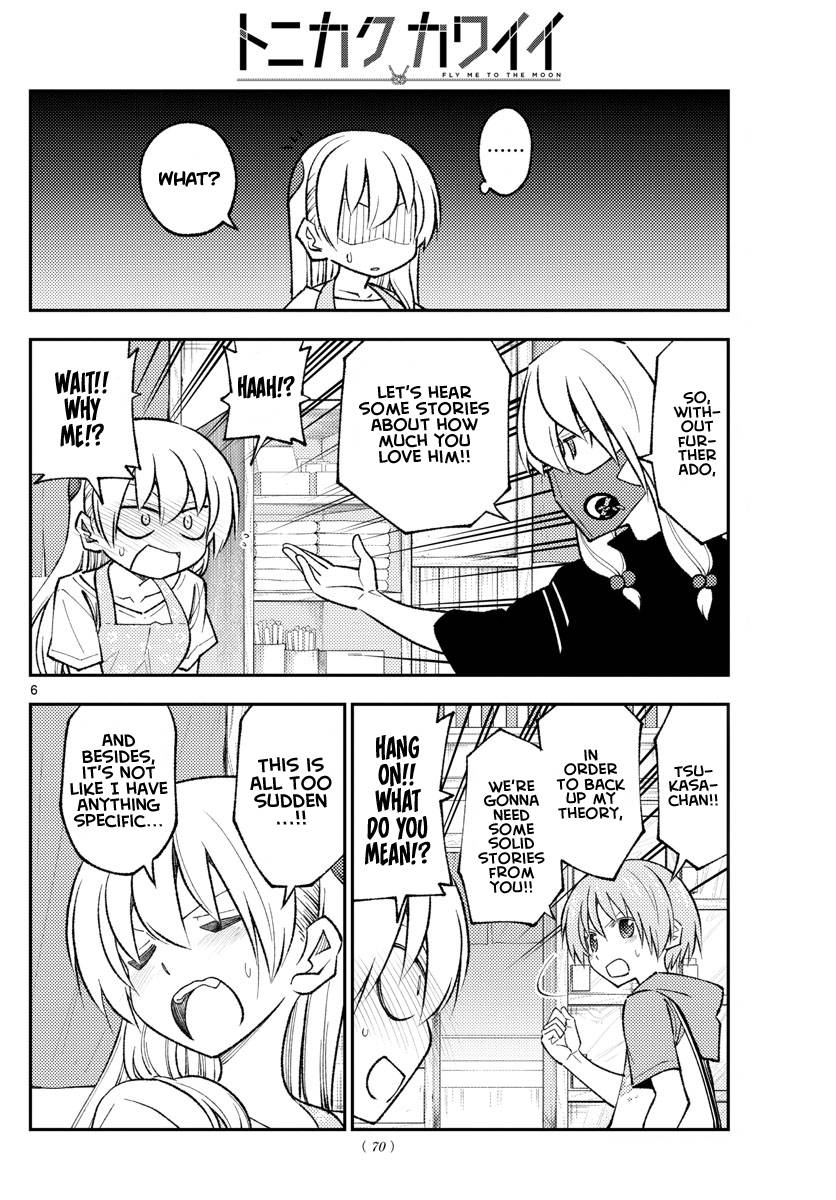 Tonikaku Cawaii chapter 196 page 6