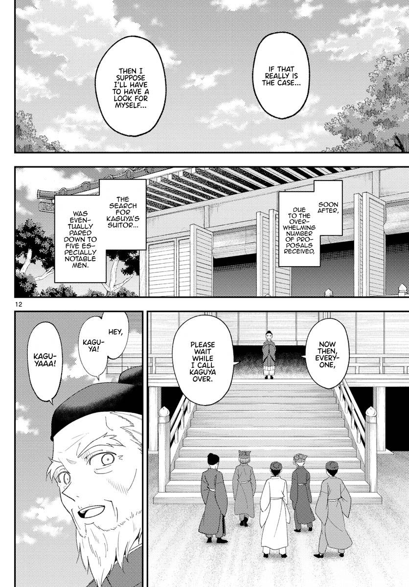 Tonikaku Cawaii chapter 197 page 13