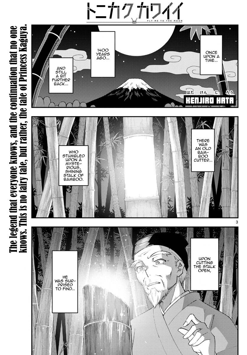 Tonikaku Cawaii chapter 197 page 4