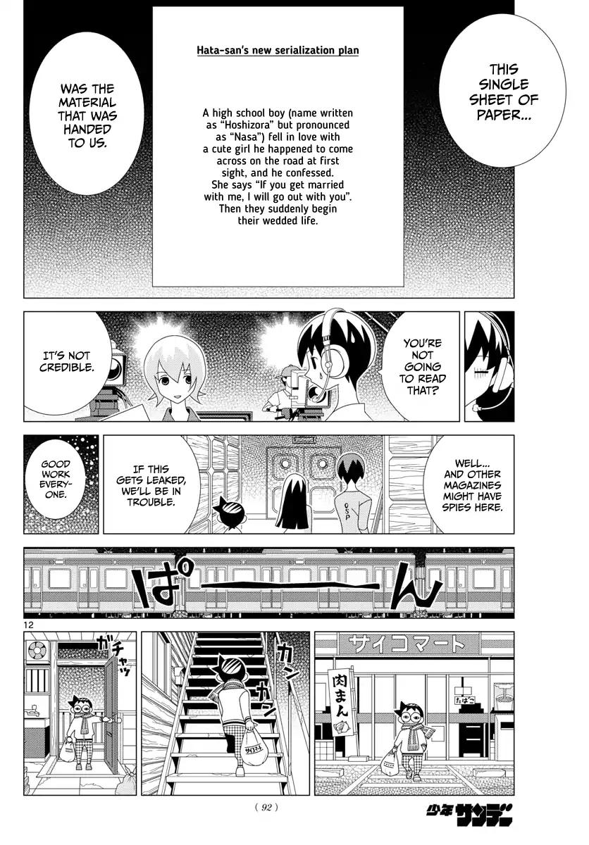 Tonikaku Cawaii chapter 2.5 page 12