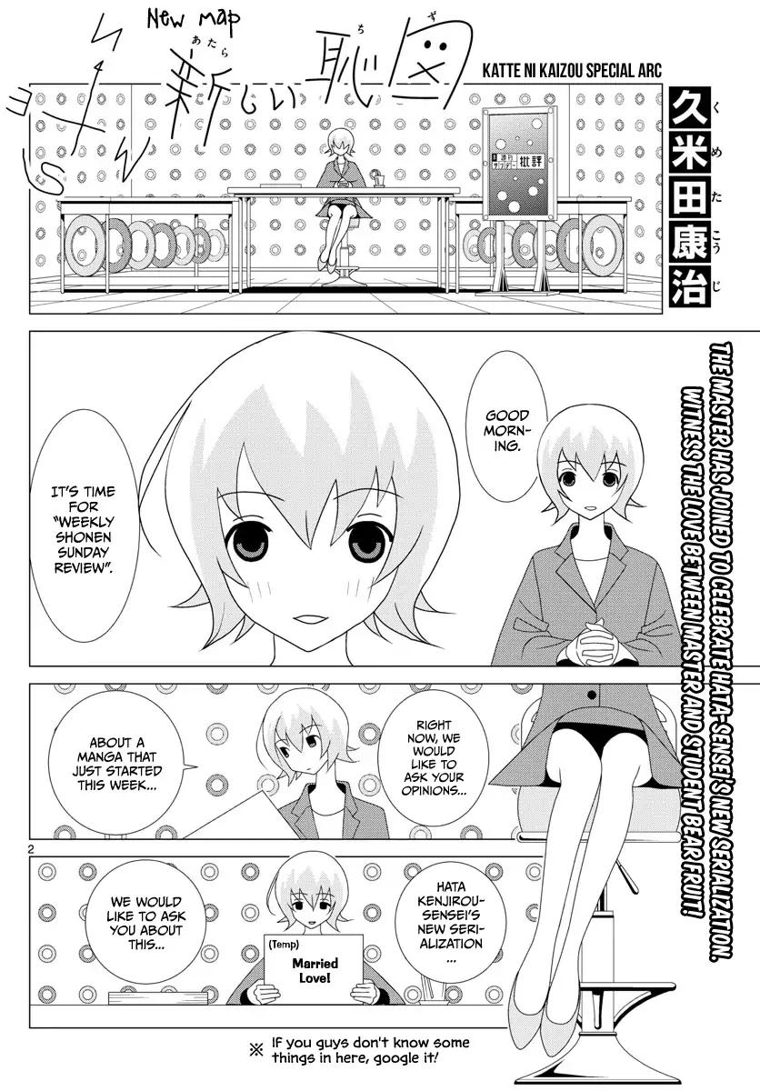 Tonikaku Cawaii chapter 2.5 page 2