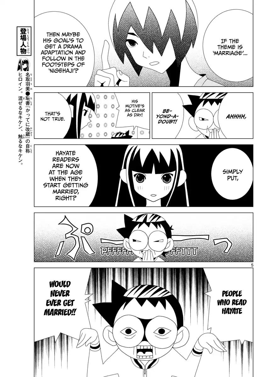 Tonikaku Cawaii chapter 2.5 page 5