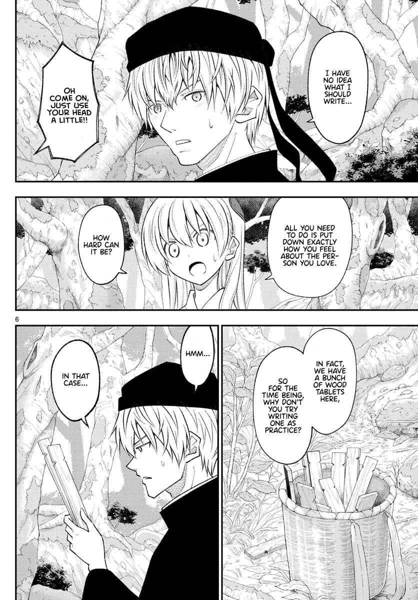 Tonikaku Cawaii chapter 200 page 5