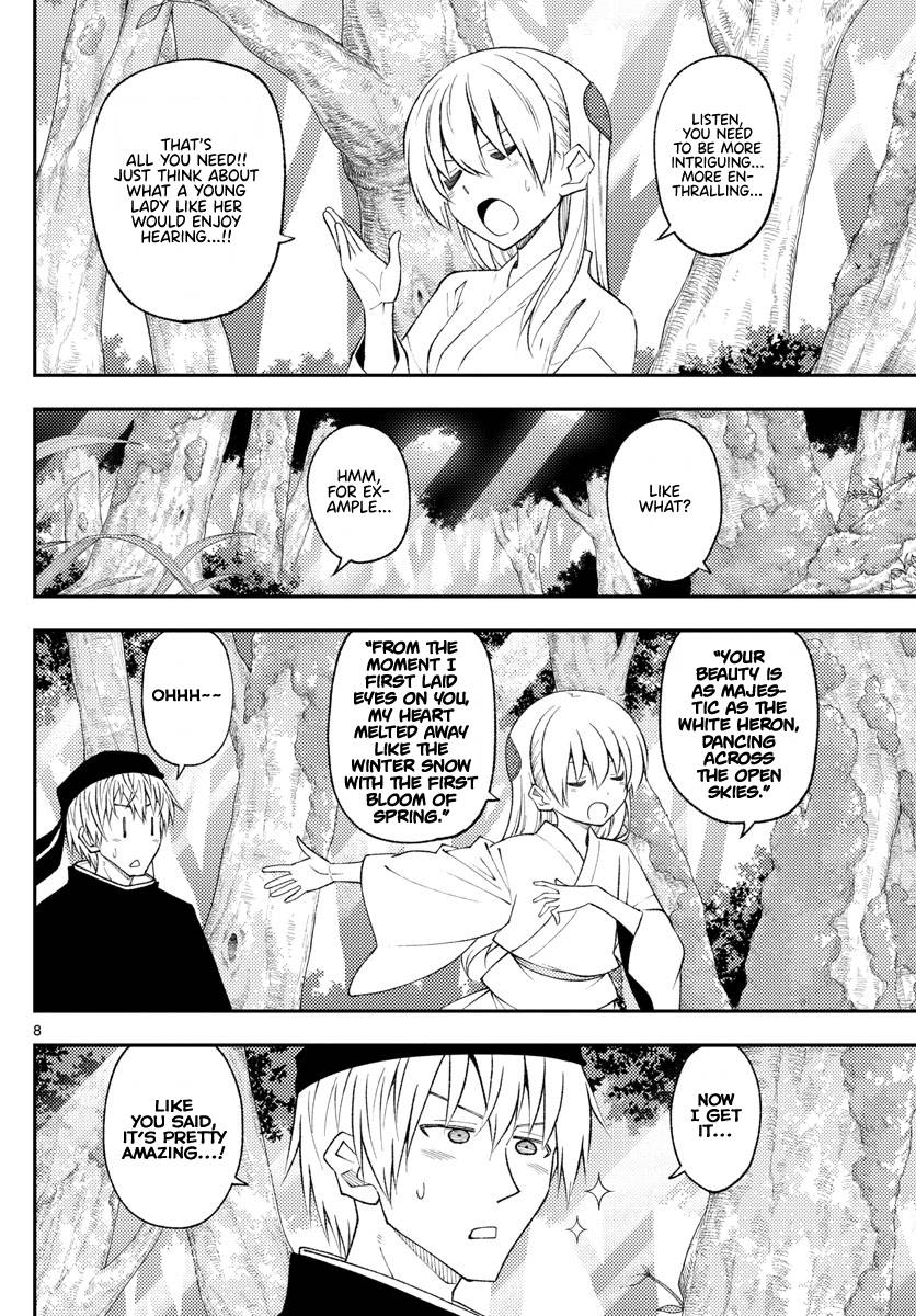 Tonikaku Cawaii chapter 200 page 7