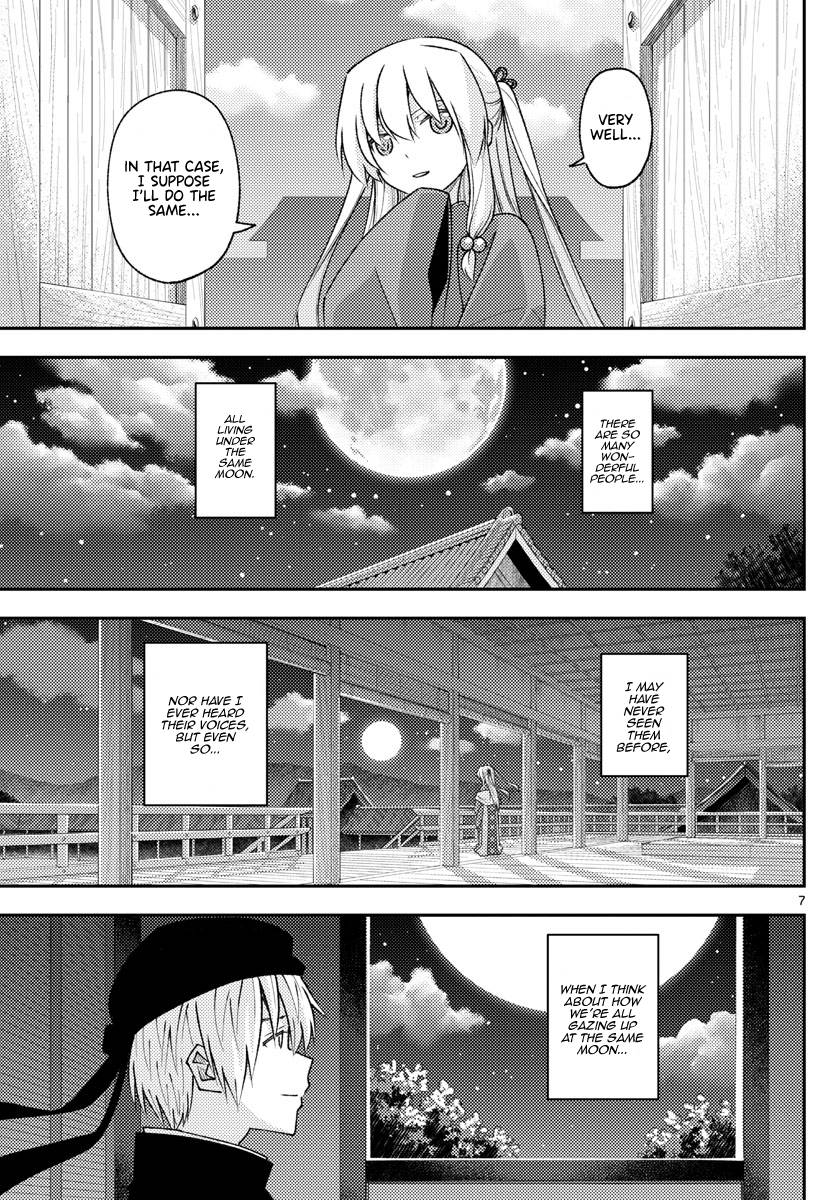 Tonikaku Cawaii chapter 202 page 7