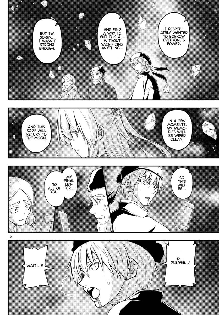 Tonikaku Cawaii chapter 205 page 12