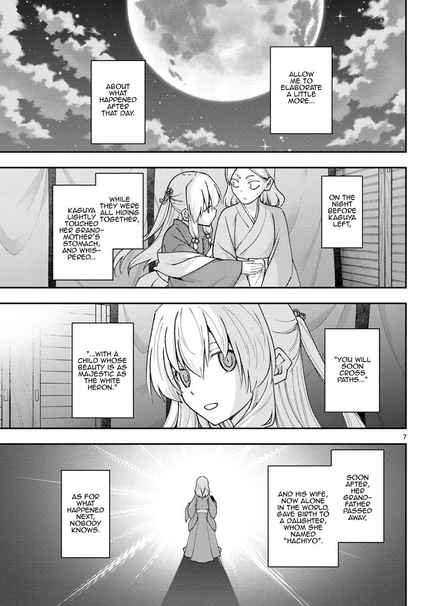 Tonikaku Cawaii chapter 206 page 7