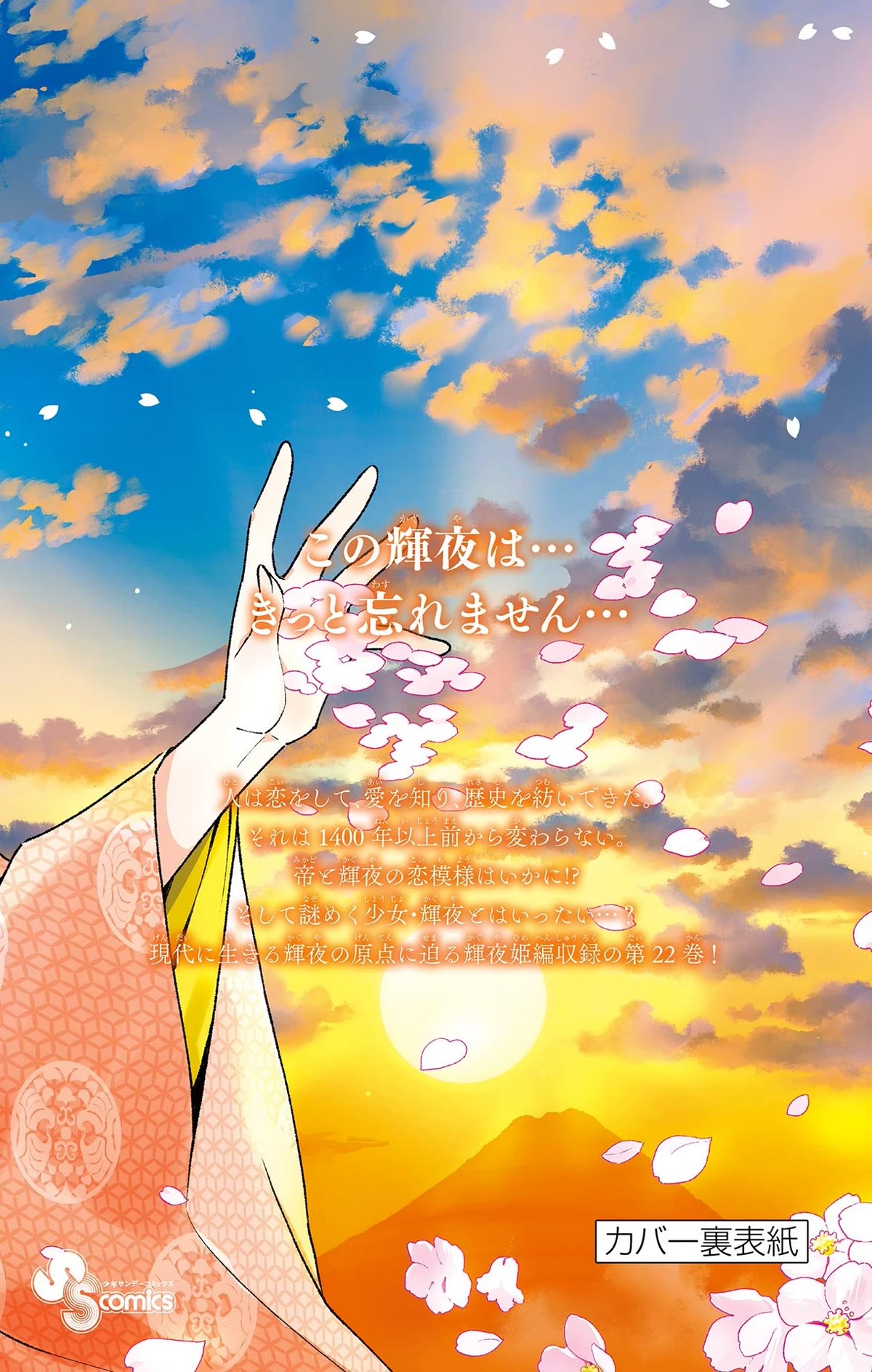 Tonikaku Cawaii chapter 209.5 page 7