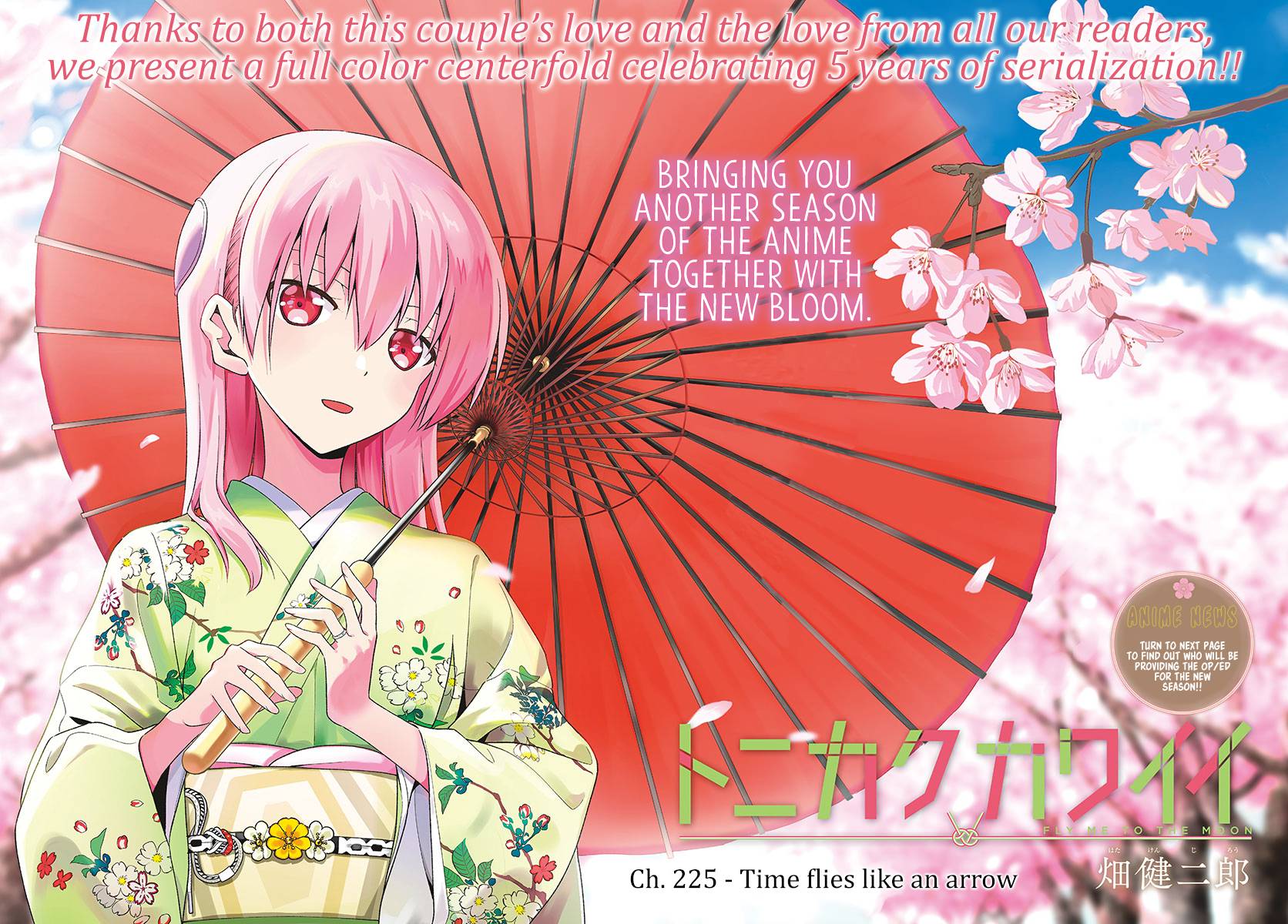 Tonikaku Cawaii chapter 225 page 1